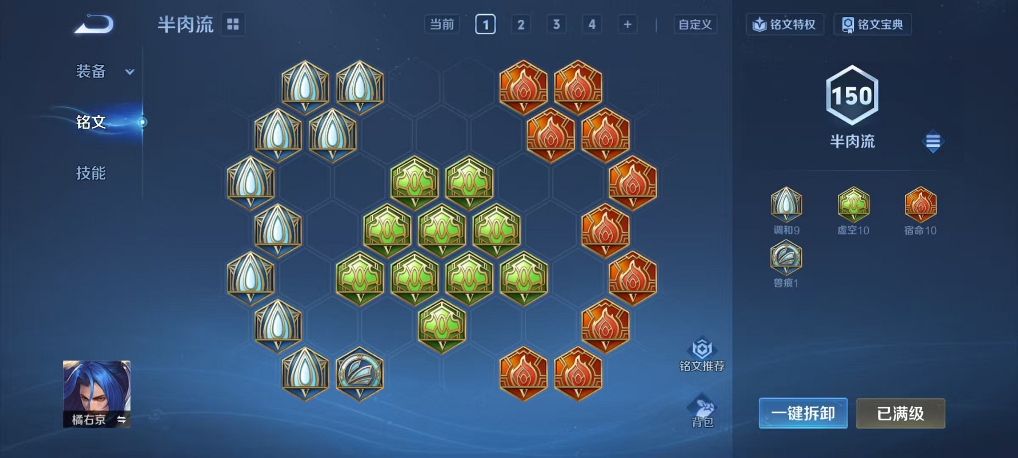 WZCMW3335555王者荣耀账号详情图16