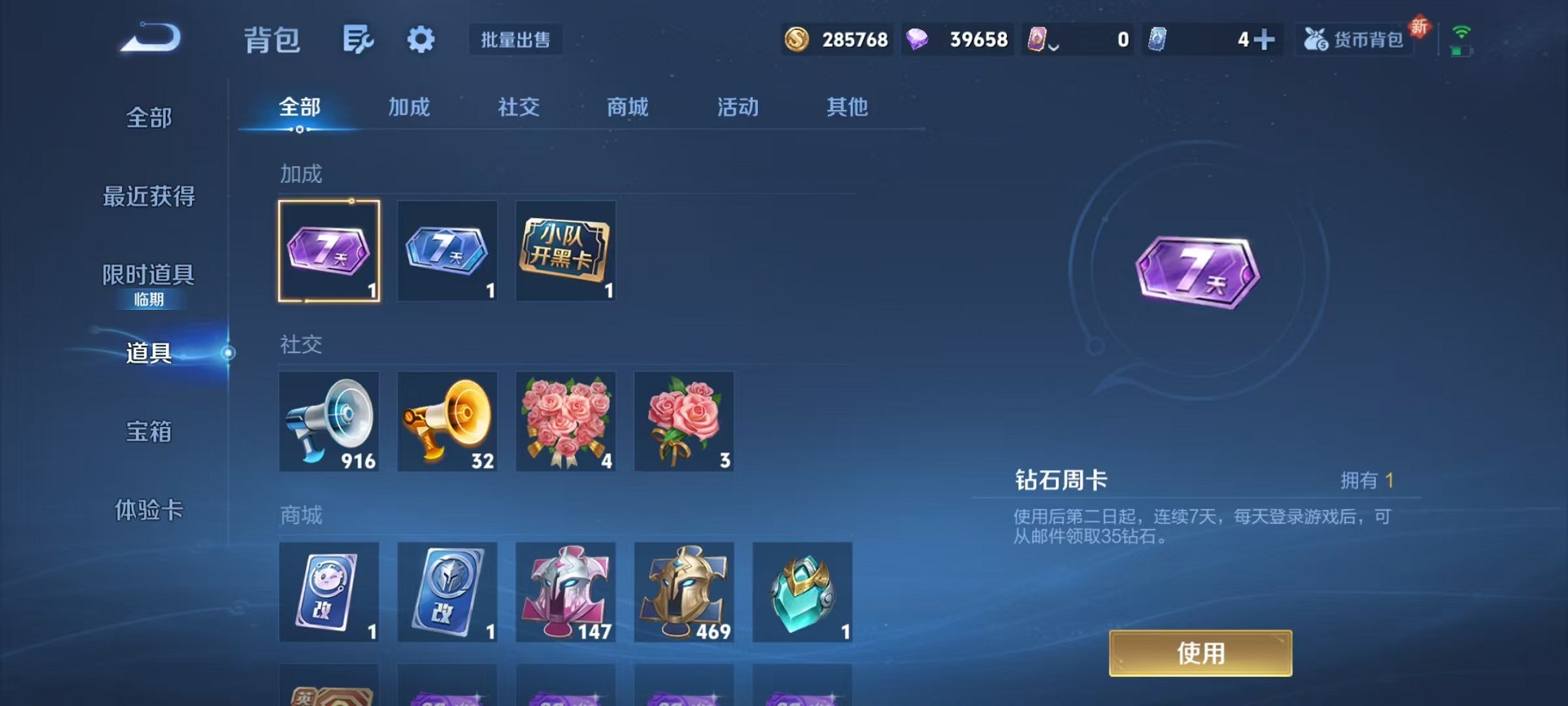 WZCMW3335555王者荣耀账号详情图17