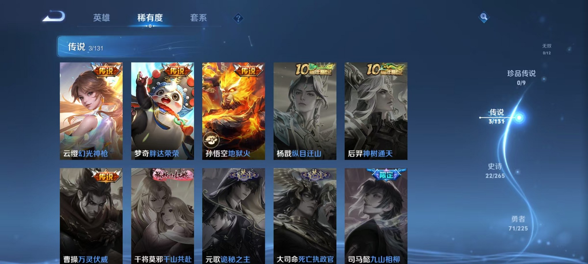 WZCMW3373751王者荣耀账号详情图5