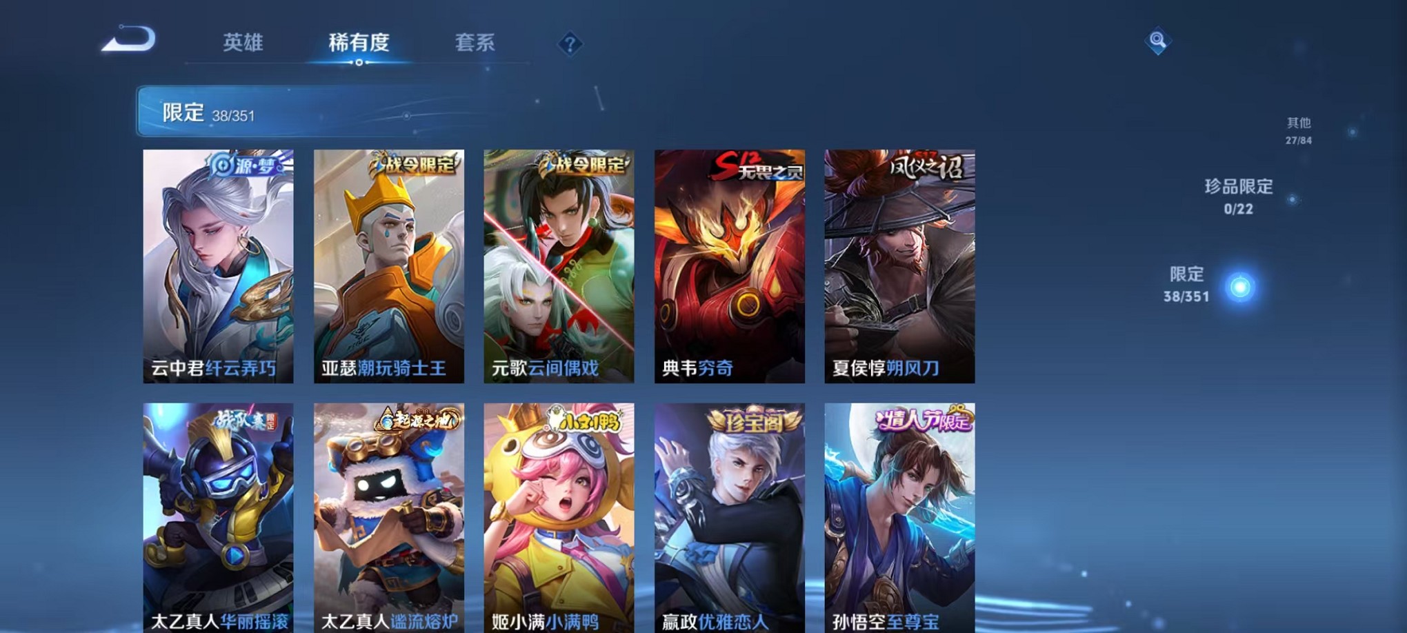 WZCMW3373751王者荣耀账号详情图6