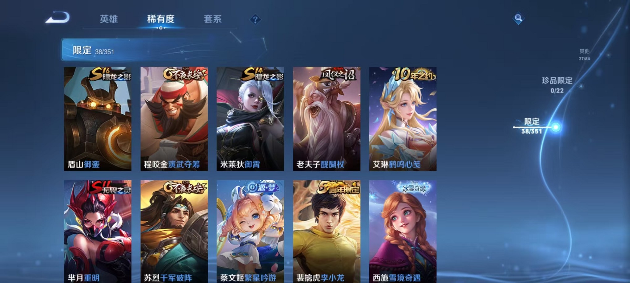 WZCMW3373751王者荣耀账号详情图8