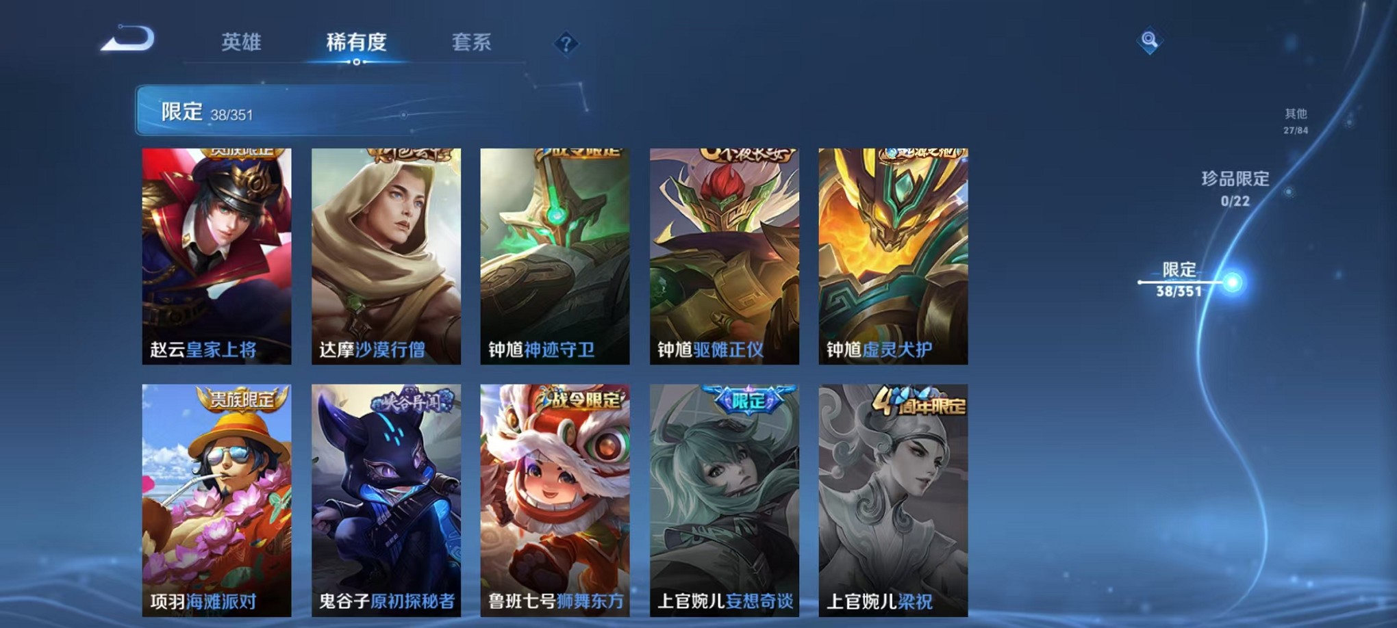 WZCMW3373751王者荣耀账号详情图9