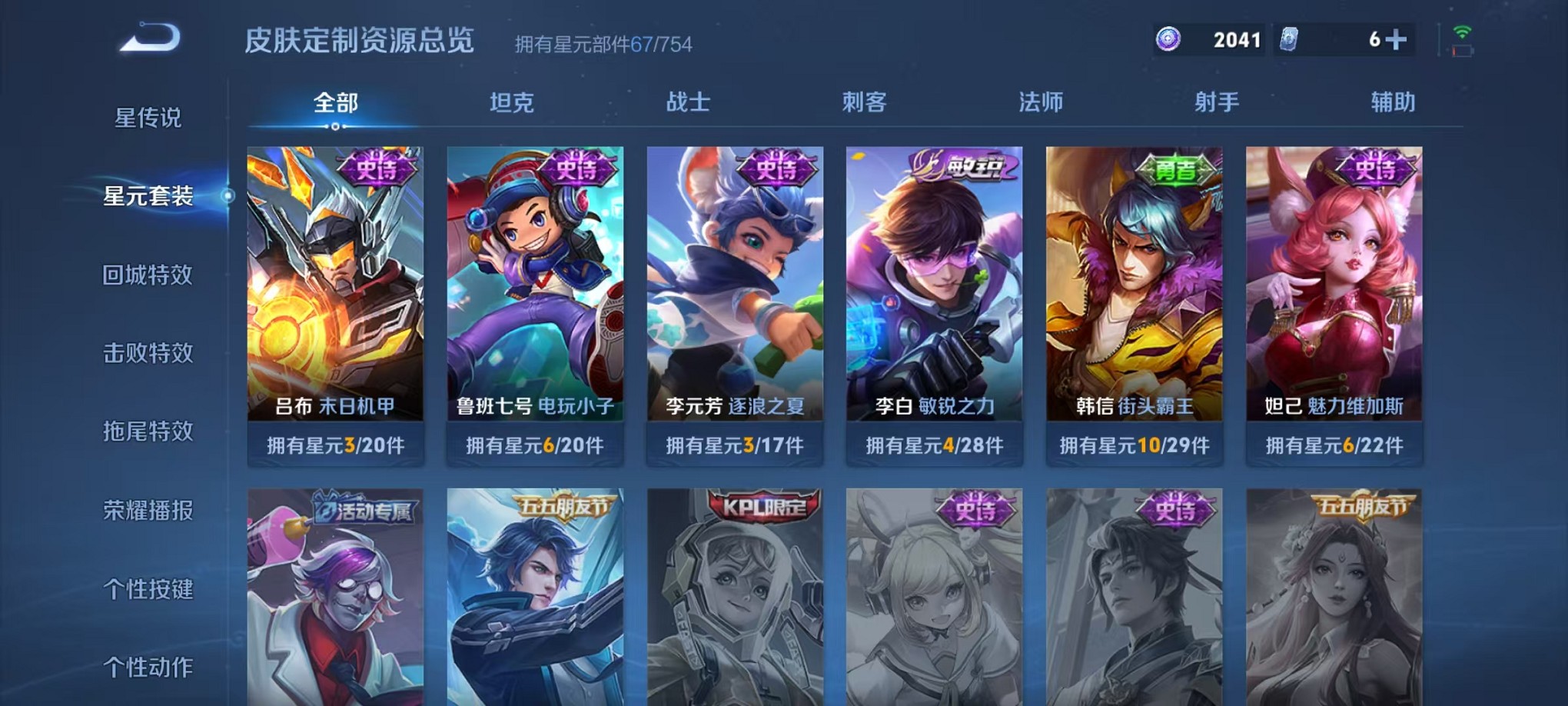 WZCMW3373751王者荣耀账号详情图11