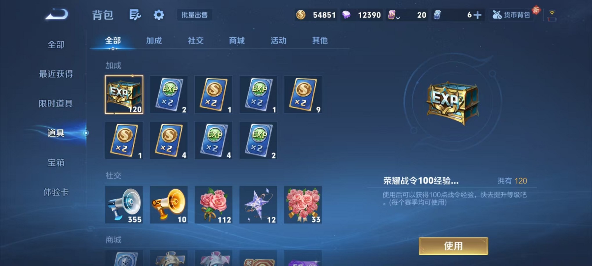 WZCMW3373751王者荣耀账号详情图14