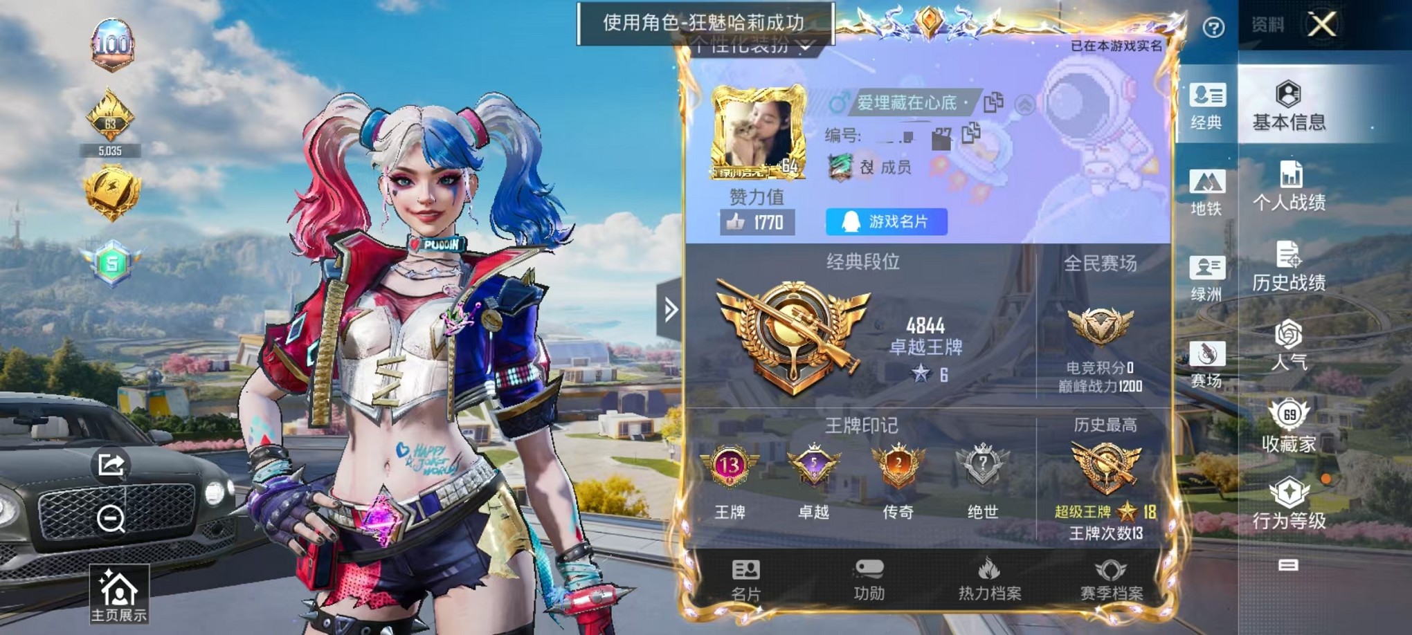 和平精英账号安卓QQ1载具-145套装-215枪皮-【梦幻猪脸蓝粉螳螂11粉装10特效枪1载具可秒换绑】 安卓Q区-68