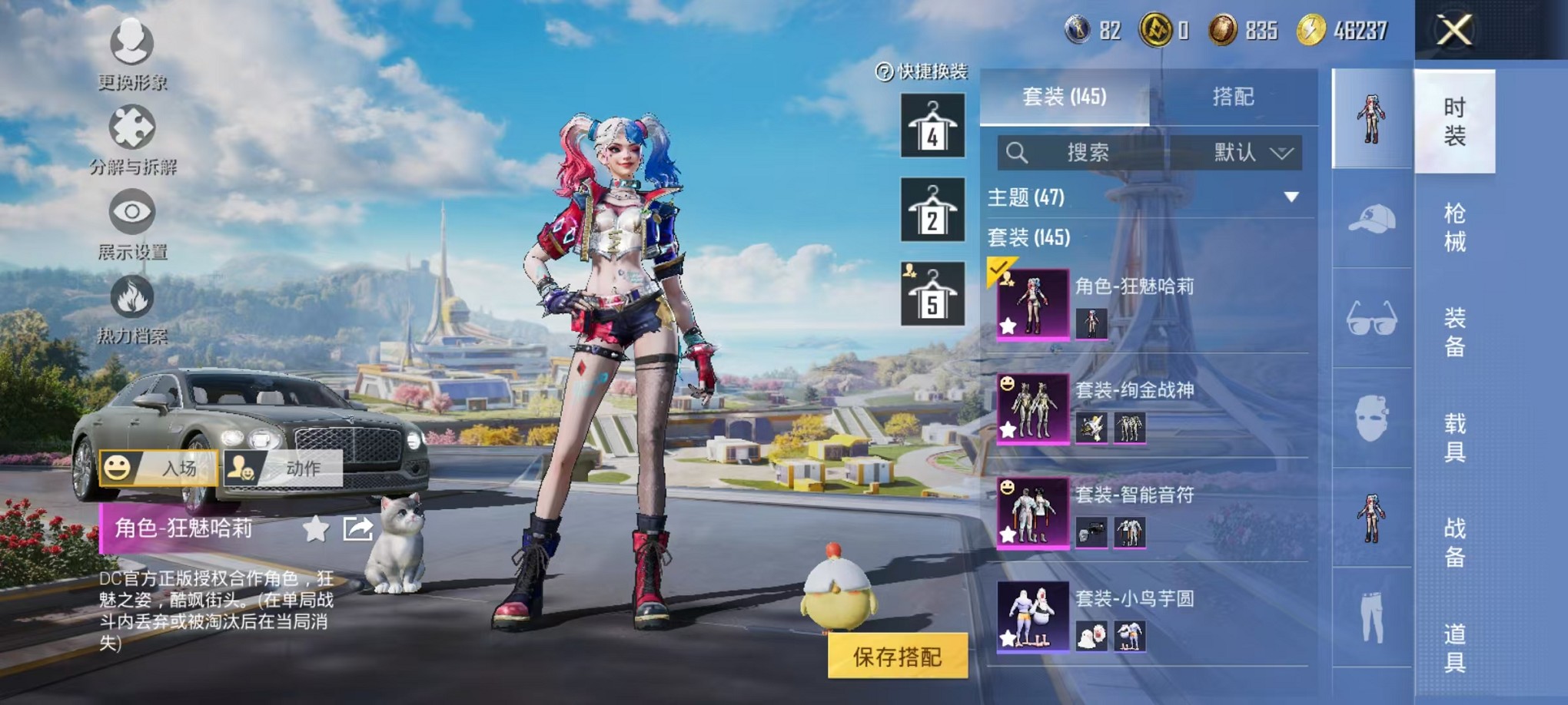 HPCMW3424273和平精英账号详情图5 HPCMW3424273和平精英账号详情图5