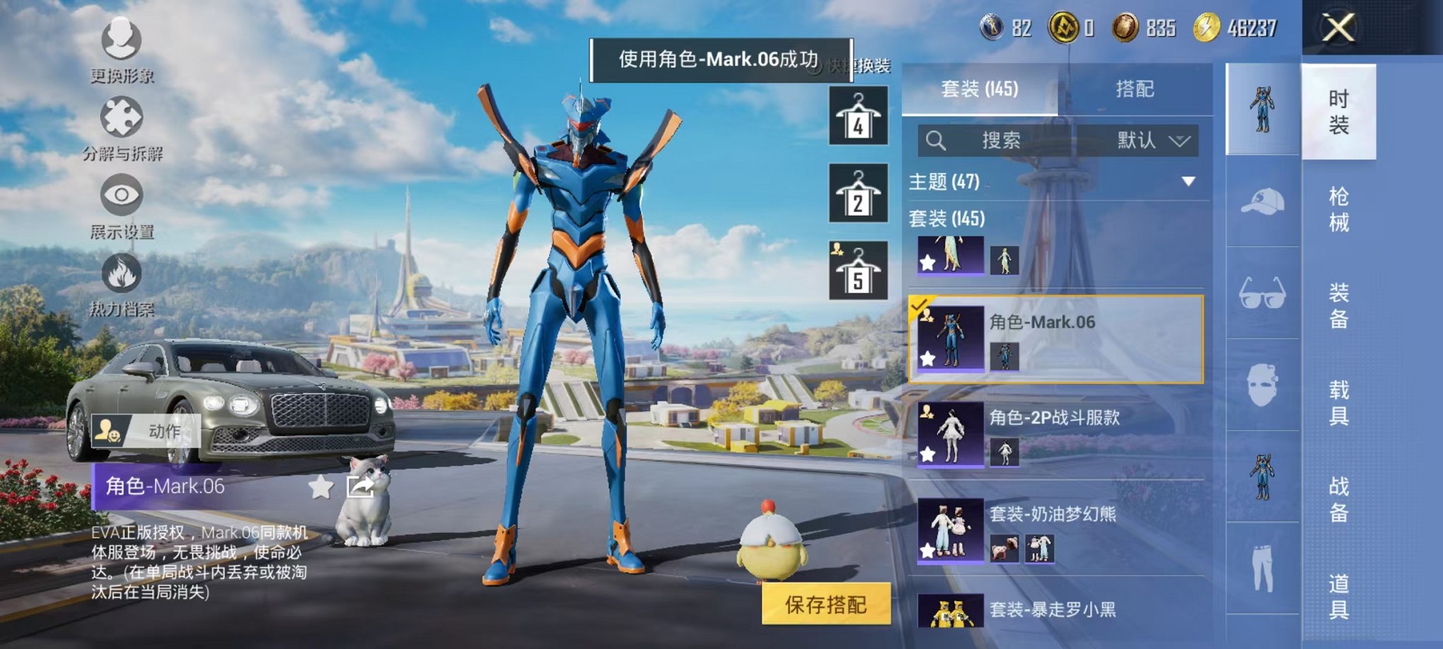 HPCMW3424273和平精英账号详情图6 HPCMW3424273和平精英账号详情图6