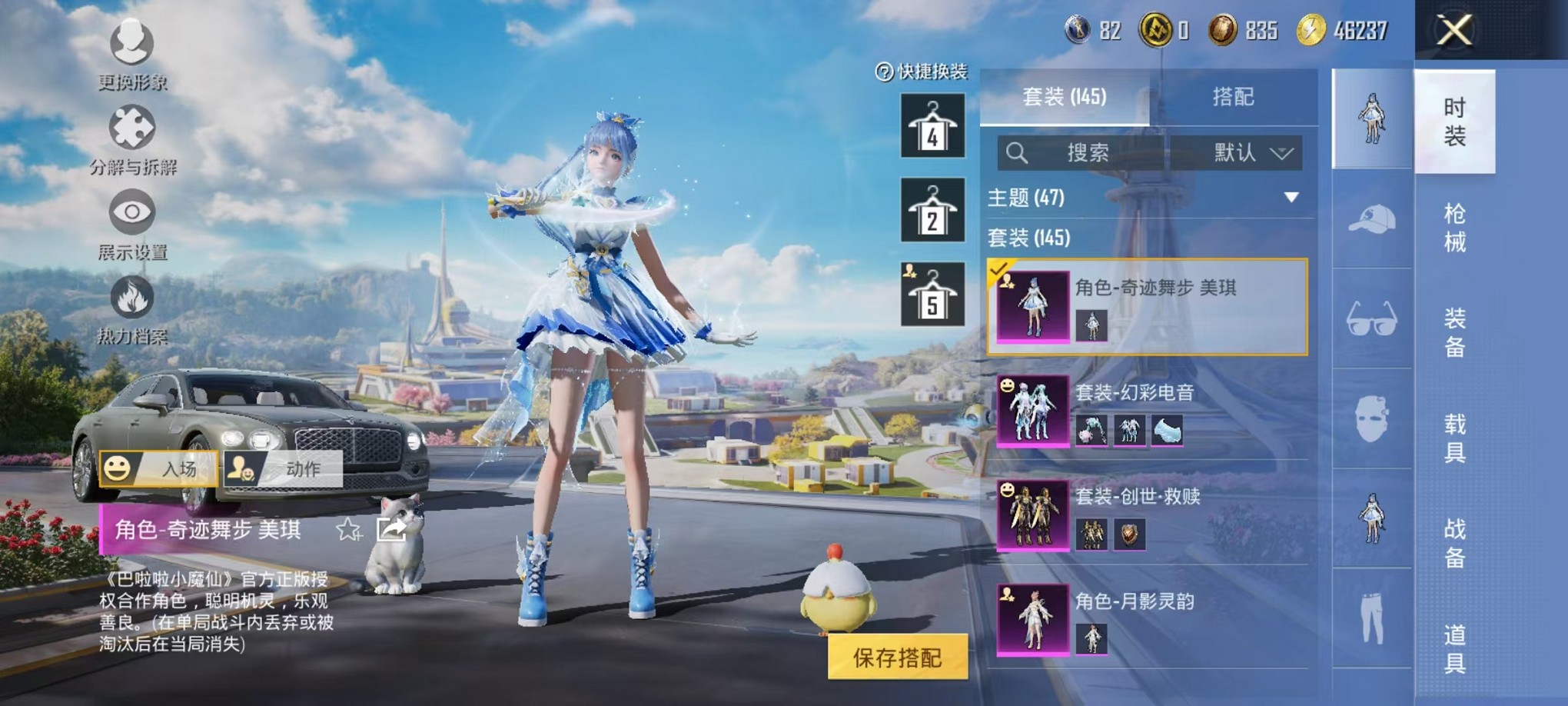 HPCMW3424273和平精英账号详情图7 HPCMW3424273和平精英账号详情图7