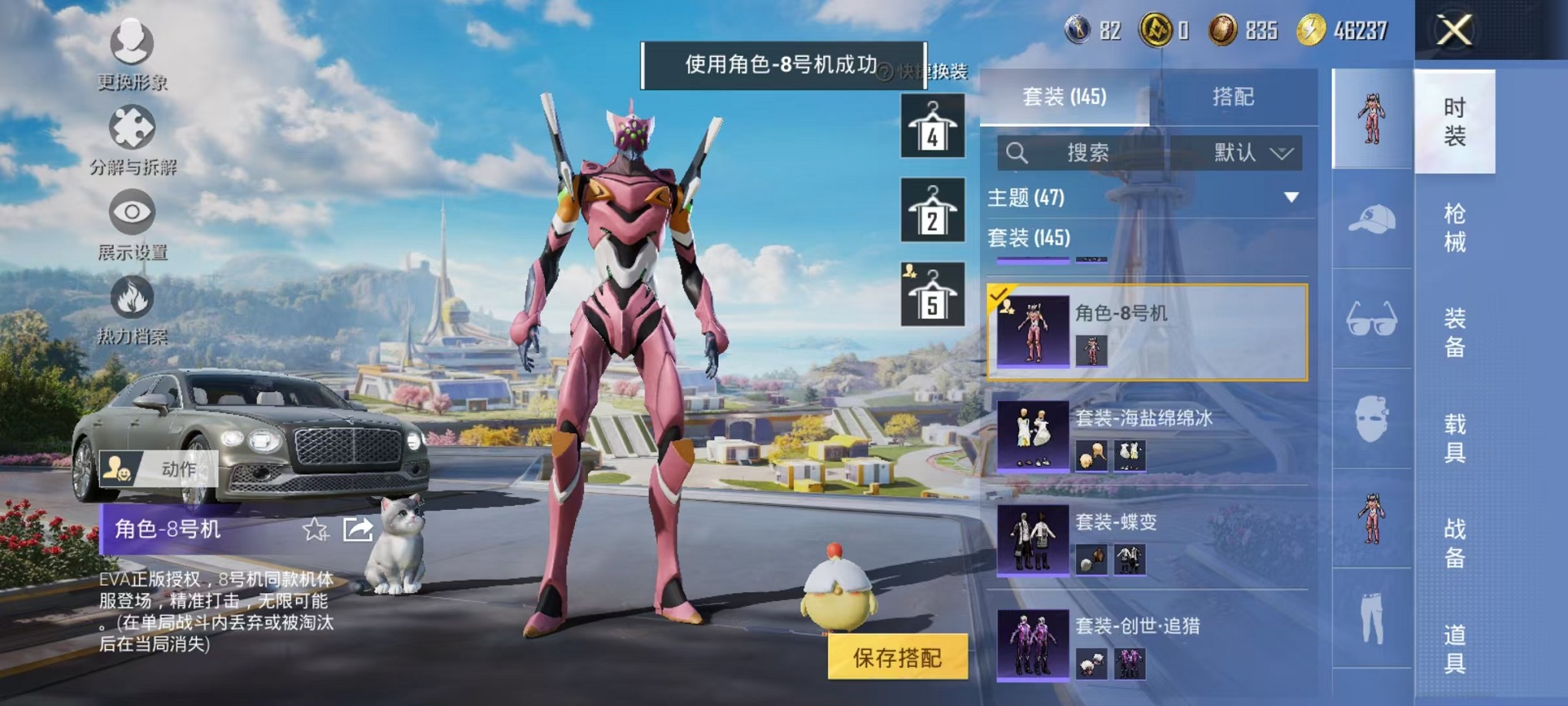 HPCMW3424273和平精英账号详情图9 HPCMW3424273和平精英账号详情图9