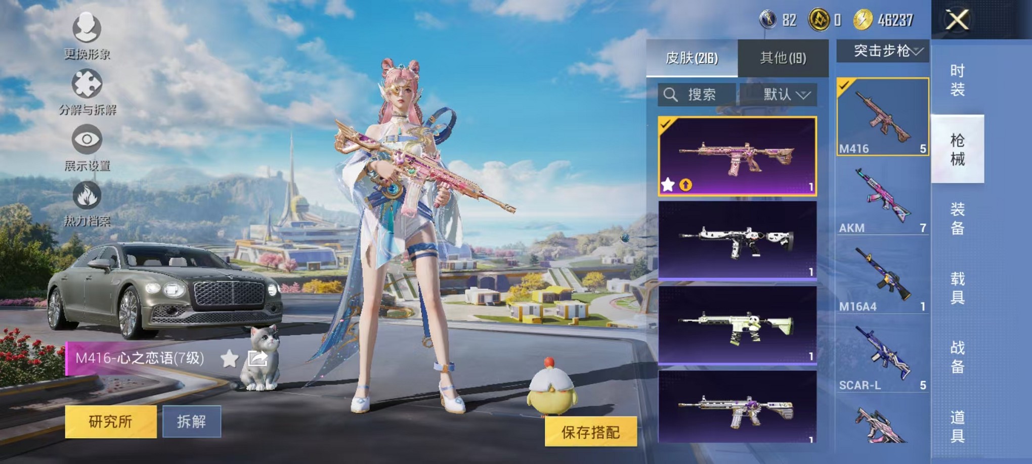 HPCMW3424273和平精英账号详情图10 HPCMW3424273和平精英账号详情图10