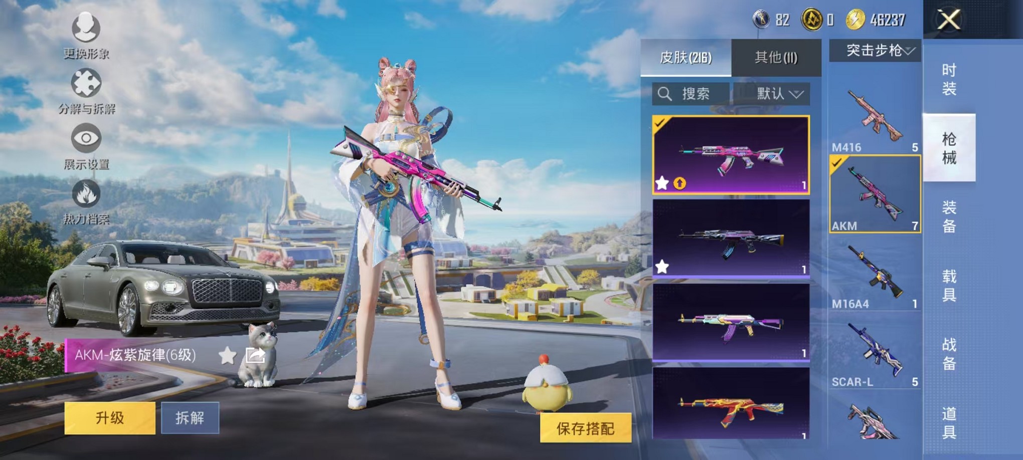 HPCMW3424273和平精英账号详情图11 HPCMW3424273和平精英账号详情图11