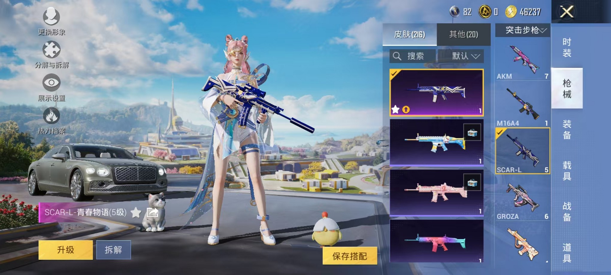 HPCMW3424273和平精英账号详情图12 HPCMW3424273和平精英账号详情图12