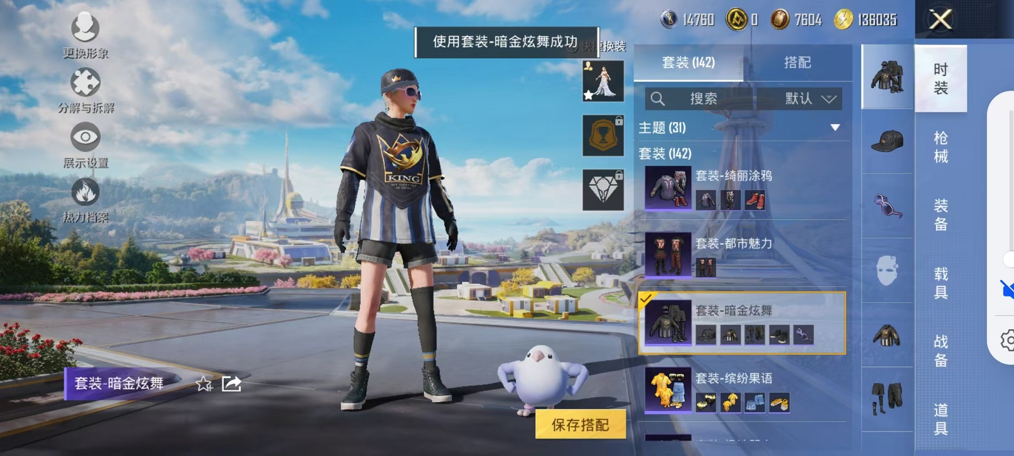 HPCMW3424269和平精英账号详情图6 HPCMW3424269和平精英账号详情图6