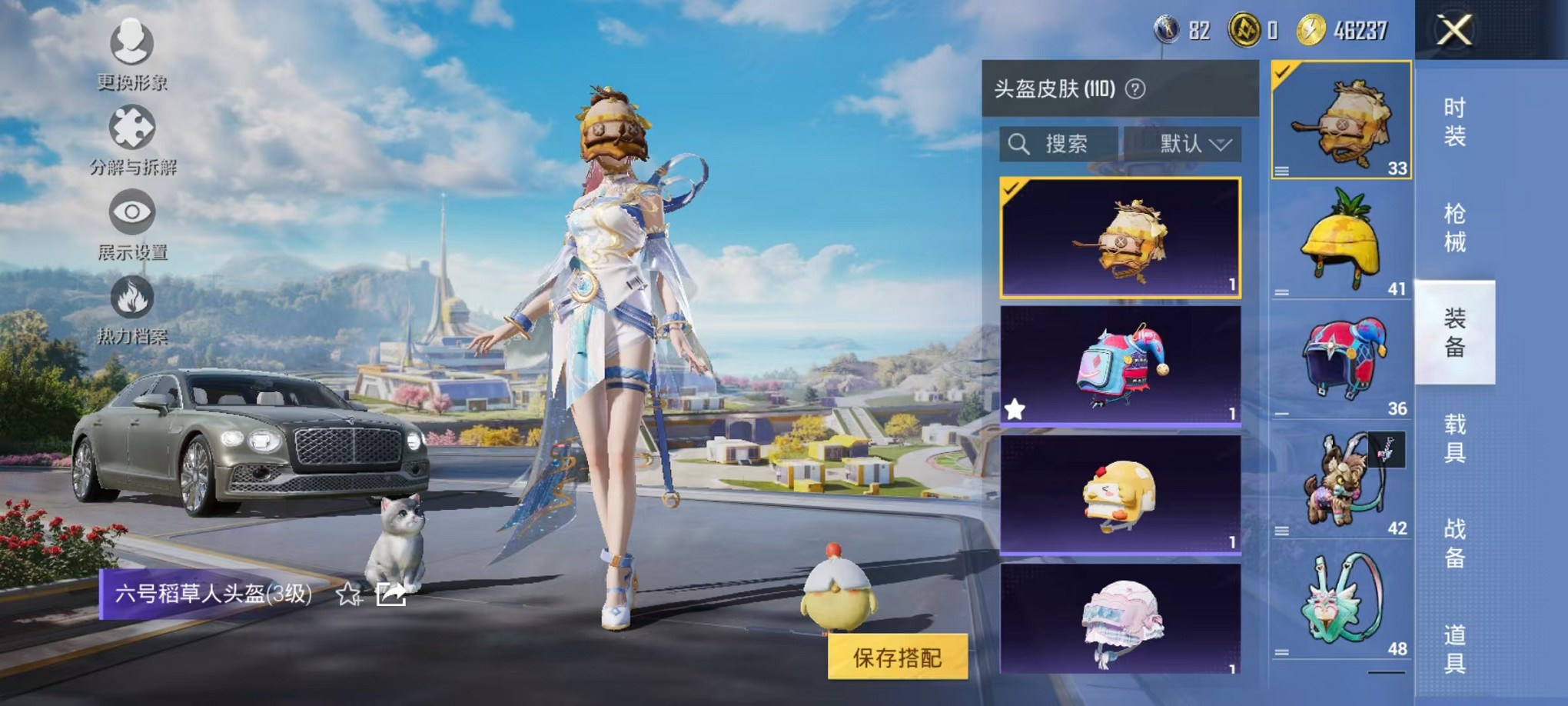 HPCMW3424273和平精英账号详情图13 HPCMW3424273和平精英账号详情图13