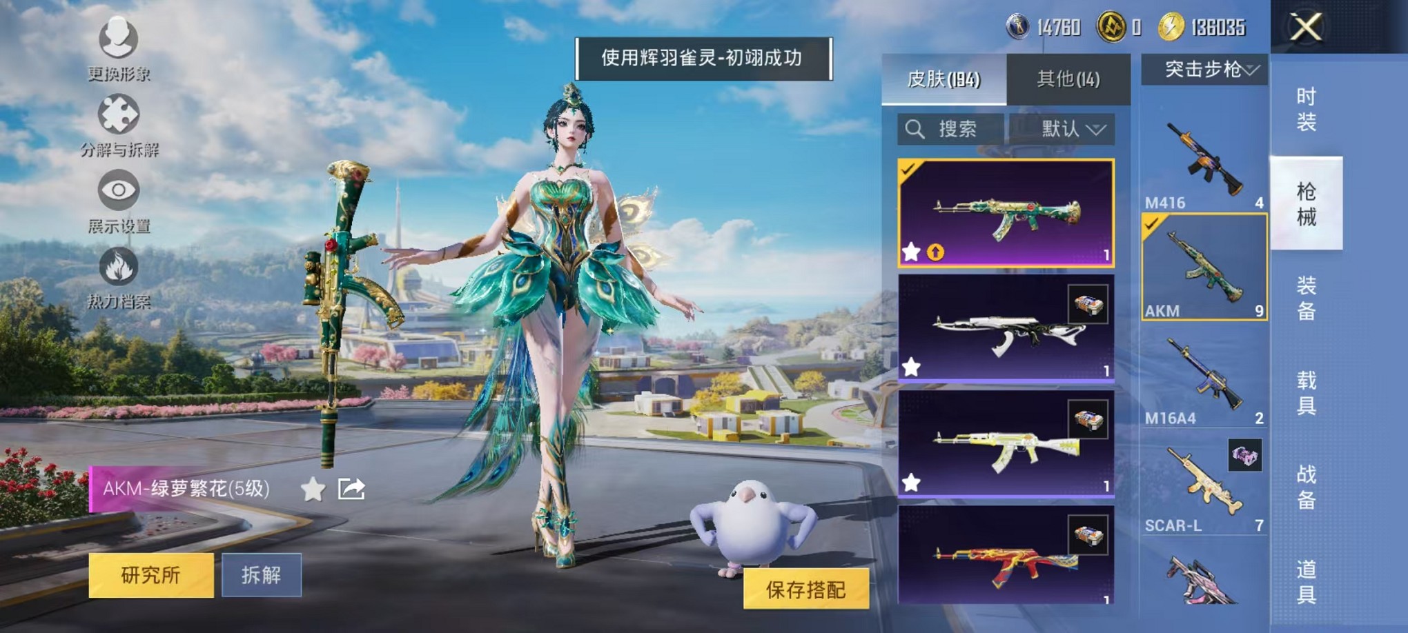 HPCMW3424269和平精英账号详情图7 HPCMW3424269和平精英账号详情图7