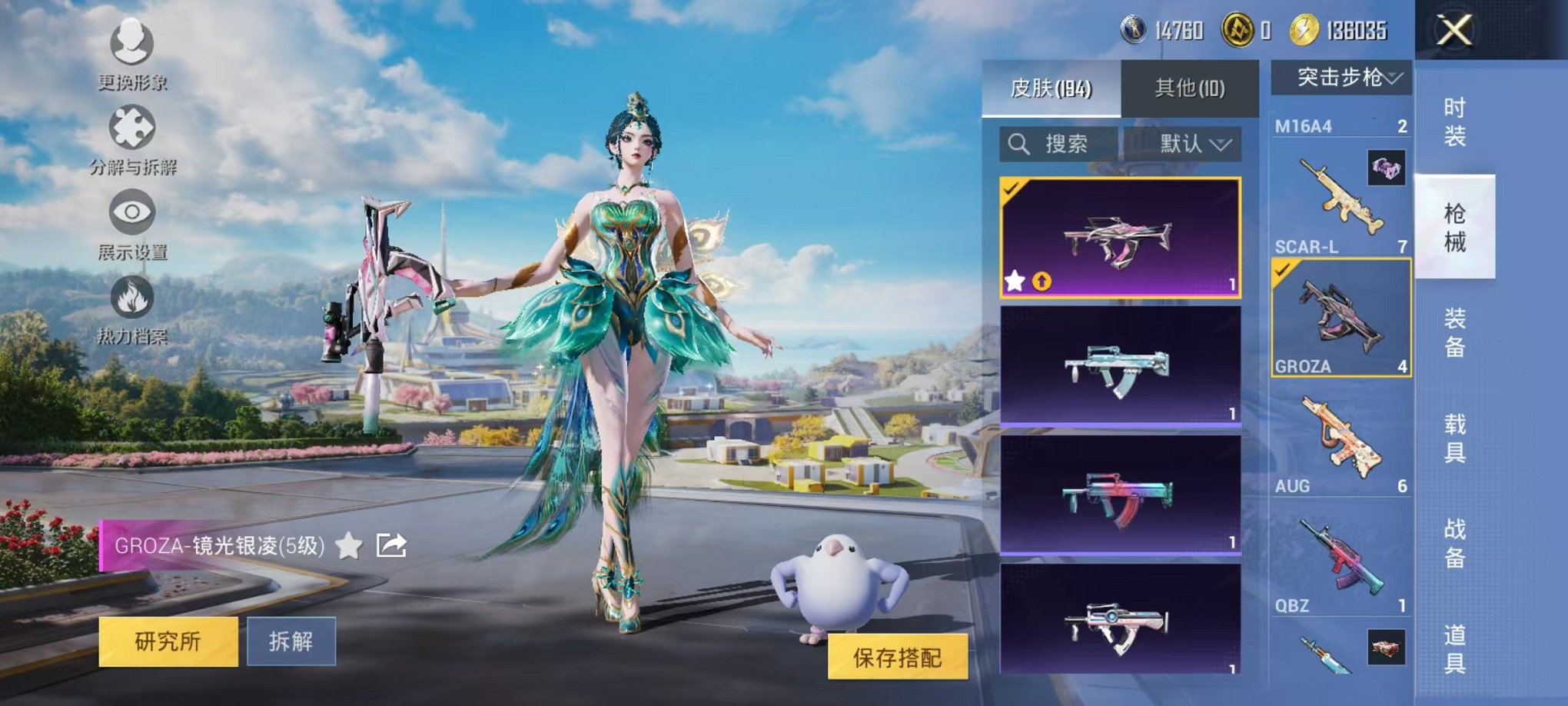 HPCMW3424269和平精英账号详情图8 HPCMW3424269和平精英账号详情图8