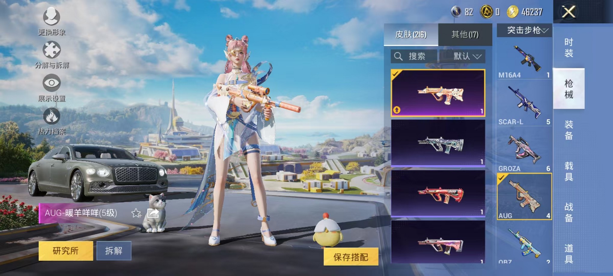 HPCMW3424273和平精英账号详情图15 HPCMW3424273和平精英账号详情图15