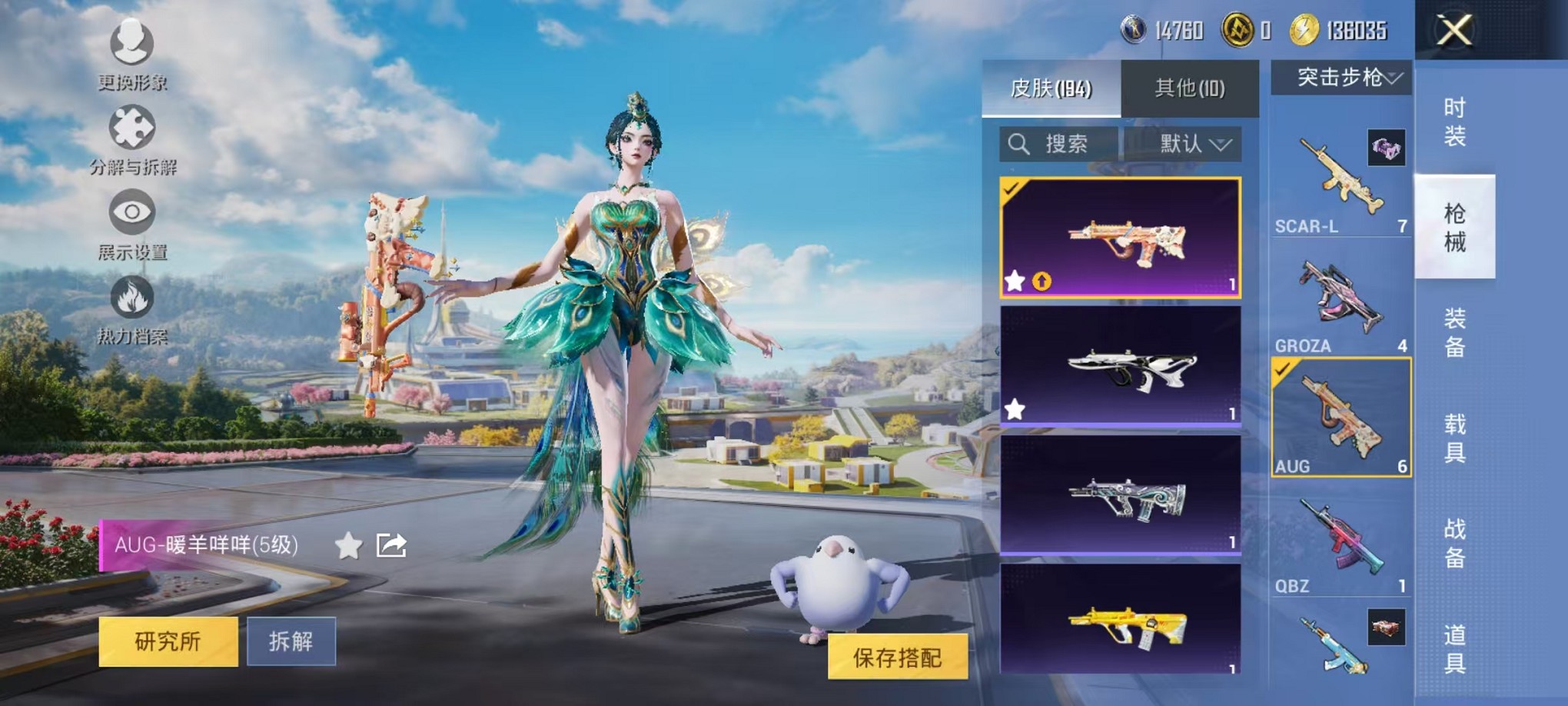 HPCMW3424269和平精英账号详情图9 HPCMW3424269和平精英账号详情图9