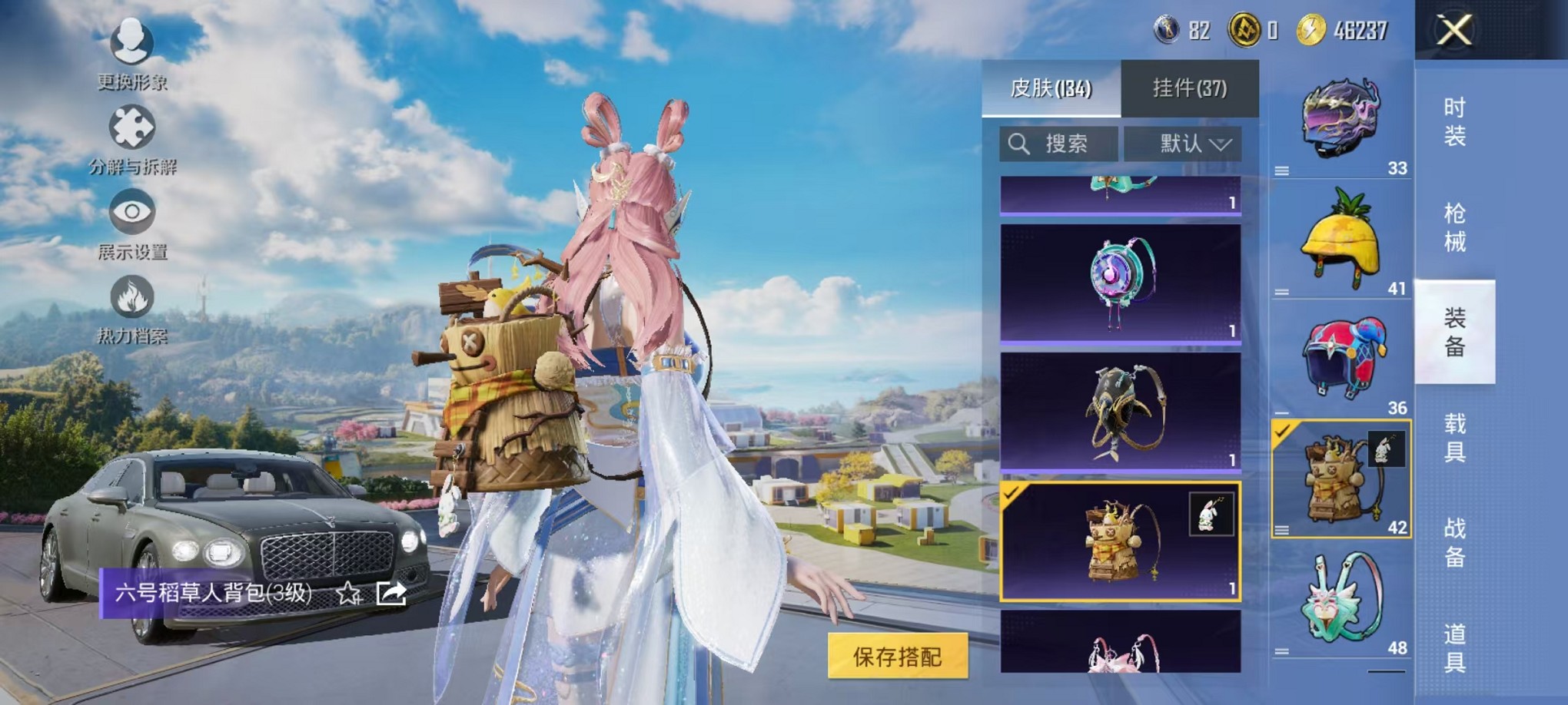 HPCMW3424273和平精英账号详情图17 HPCMW3424273和平精英账号详情图17