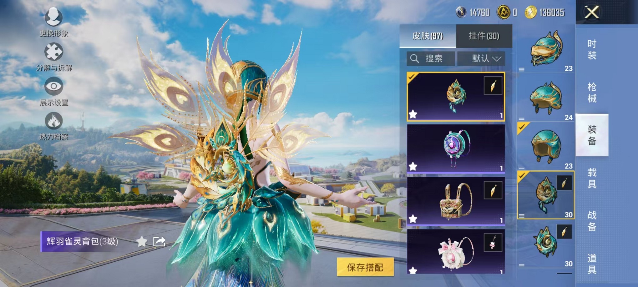 HPCMW3424269和平精英账号详情图11 HPCMW3424269和平精英账号详情图11