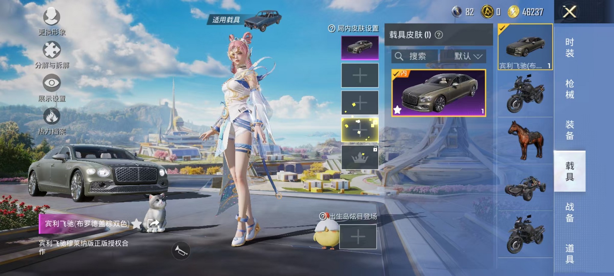 HPCMW3424273和平精英账号详情图18 HPCMW3424273和平精英账号详情图18