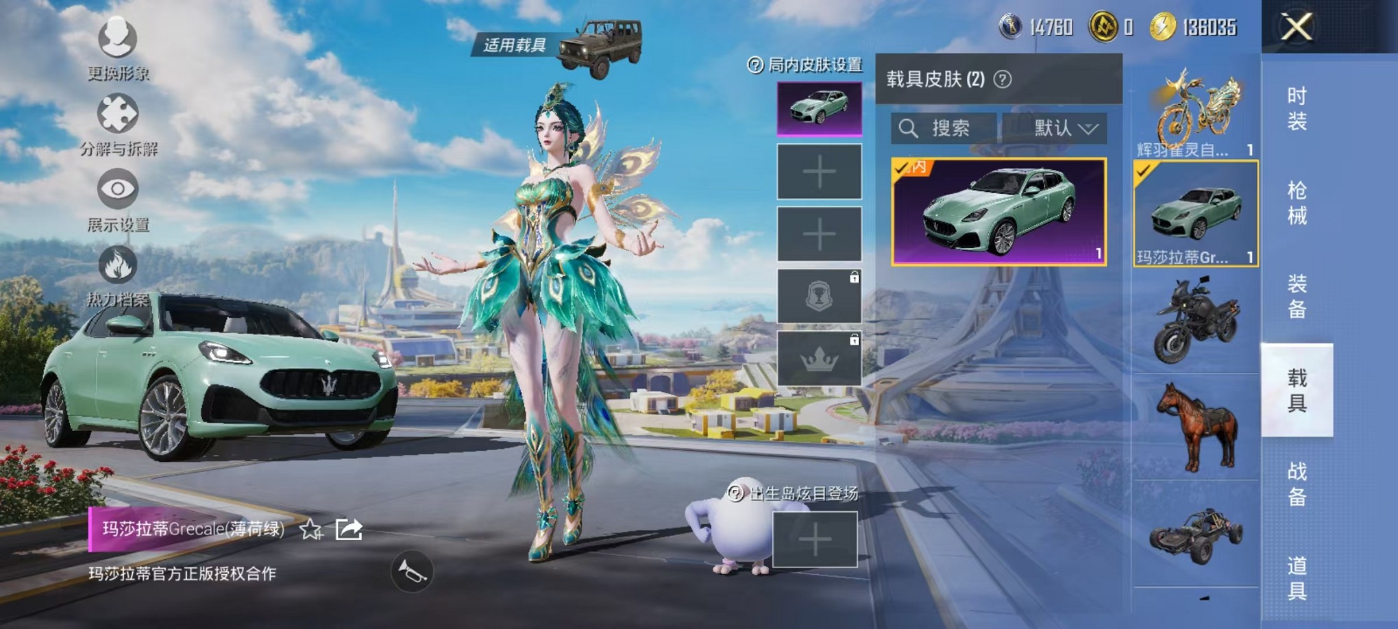 HPCMW3424269和平精英账号详情图12 HPCMW3424269和平精英账号详情图12