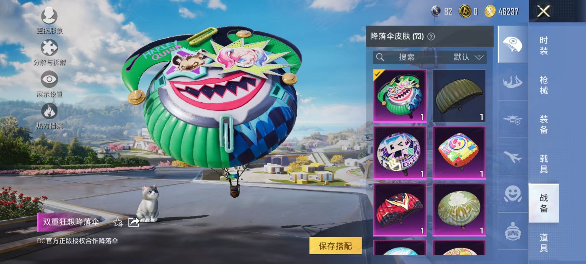 HPCMW3424273和平精英账号详情图19 HPCMW3424273和平精英账号详情图19