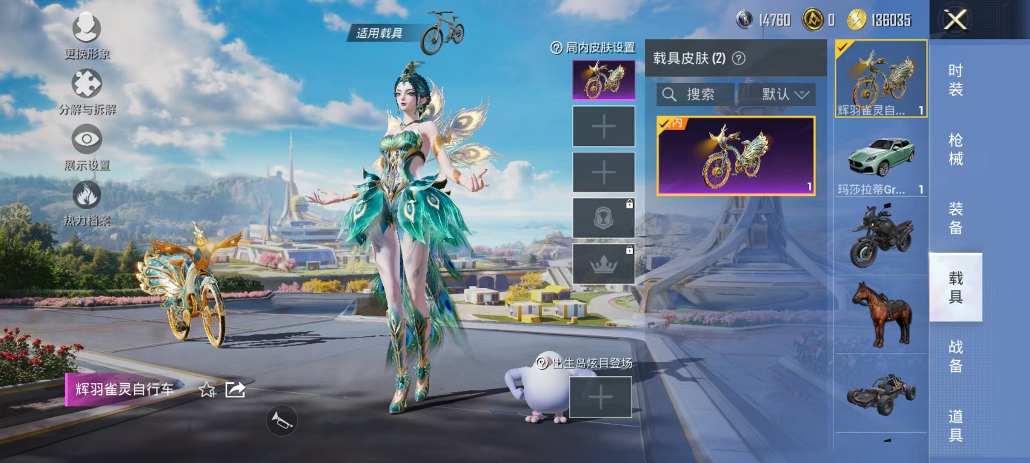 HPCMW3424269和平精英账号详情图13 HPCMW3424269和平精英账号详情图13