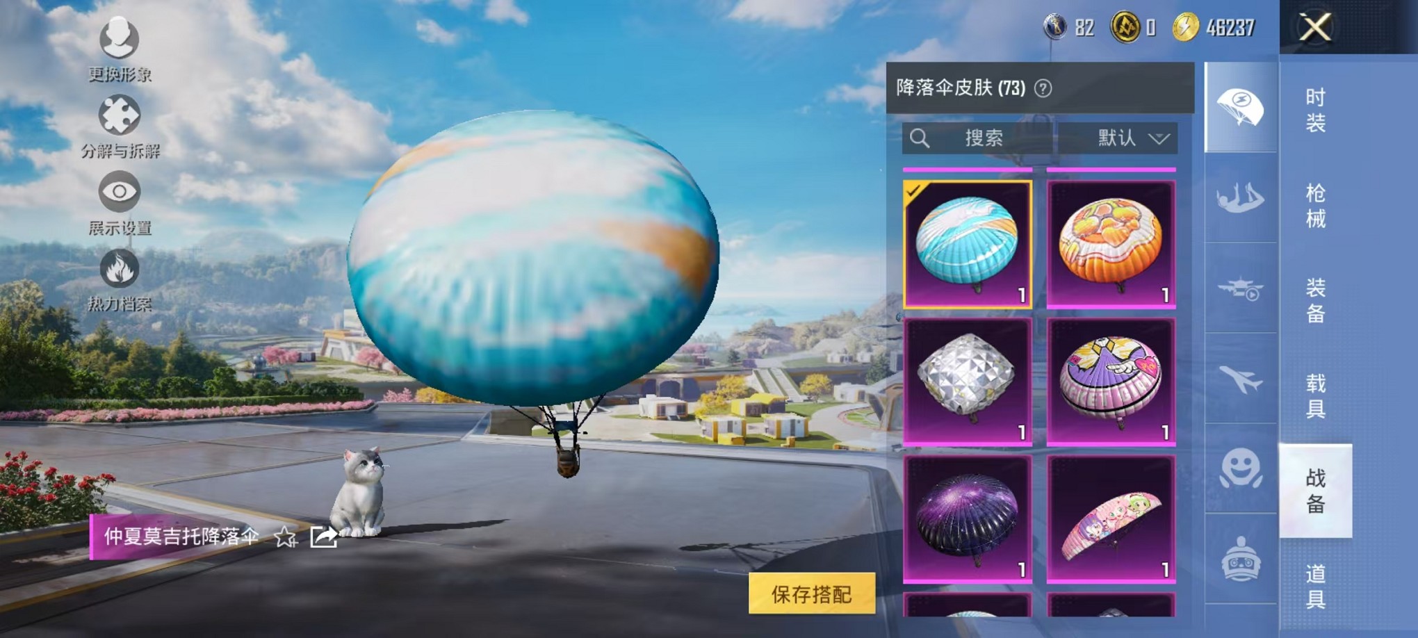 HPCMW3424273和平精英账号详情图20 HPCMW3424273和平精英账号详情图20