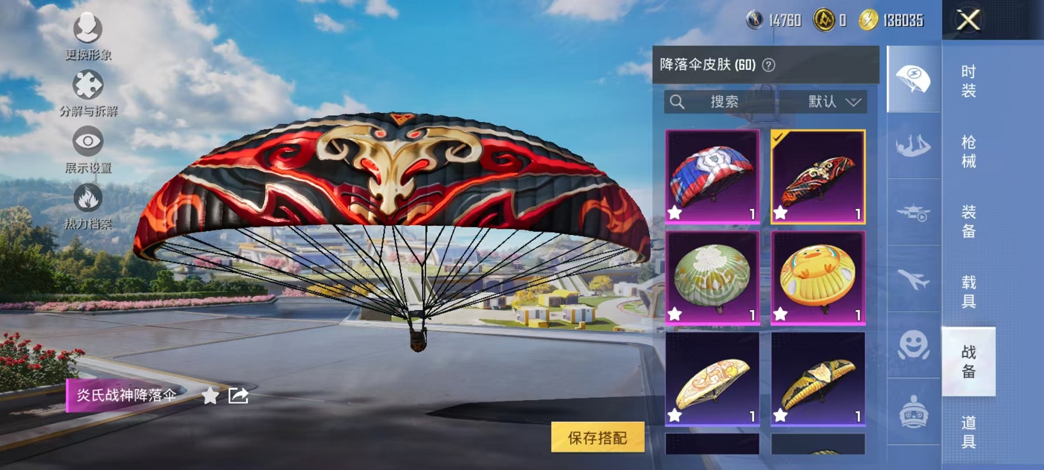 HPCMW3424269和平精英账号详情图15 HPCMW3424269和平精英账号详情图15