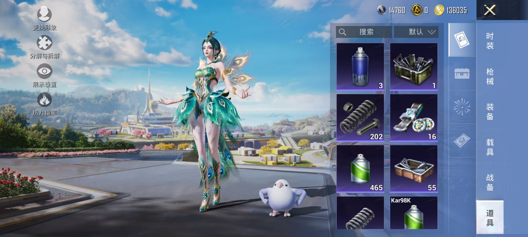 HPCMW3424269和平精英账号详情图16 HPCMW3424269和平精英账号详情图16