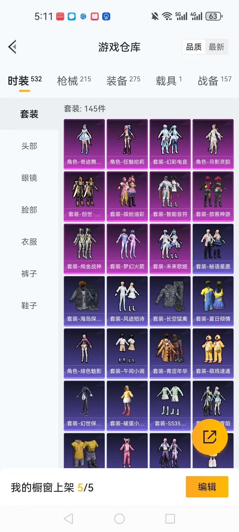 HPCMW3424273和平精英账号详情图23 HPCMW3424273和平精英账号详情图23