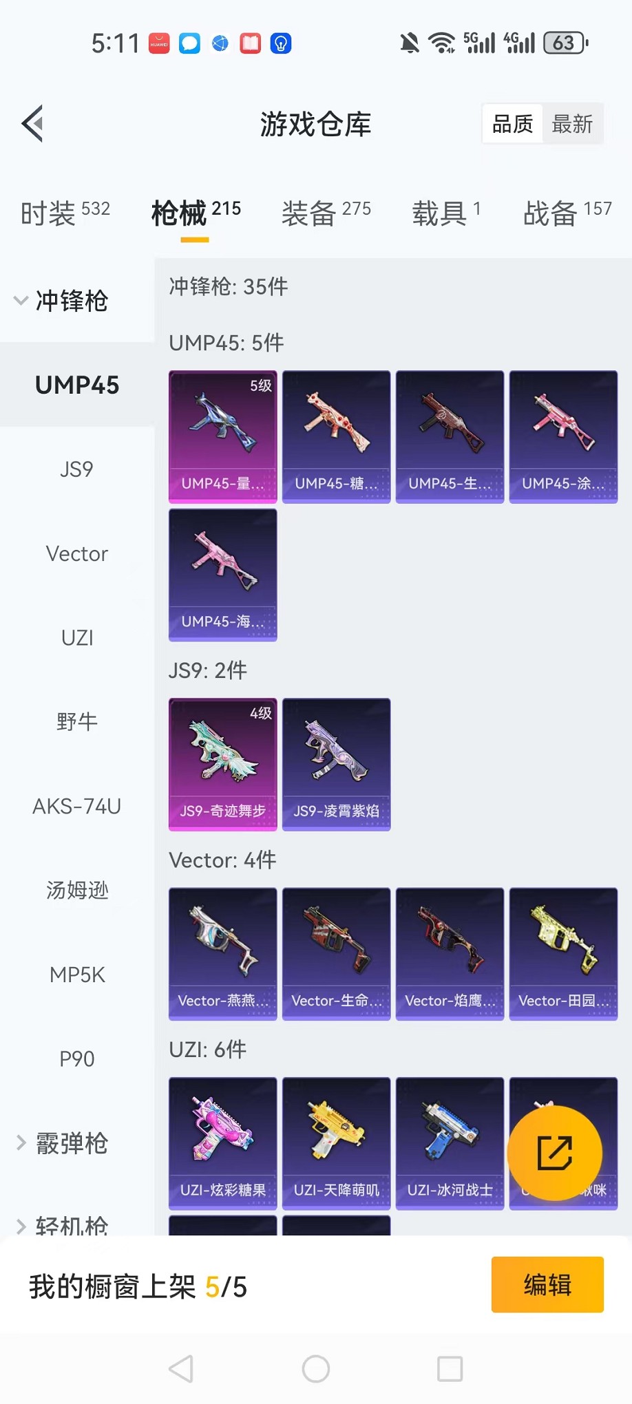 HPCMW3424273和平精英账号详情图24 HPCMW3424273和平精英账号详情图24