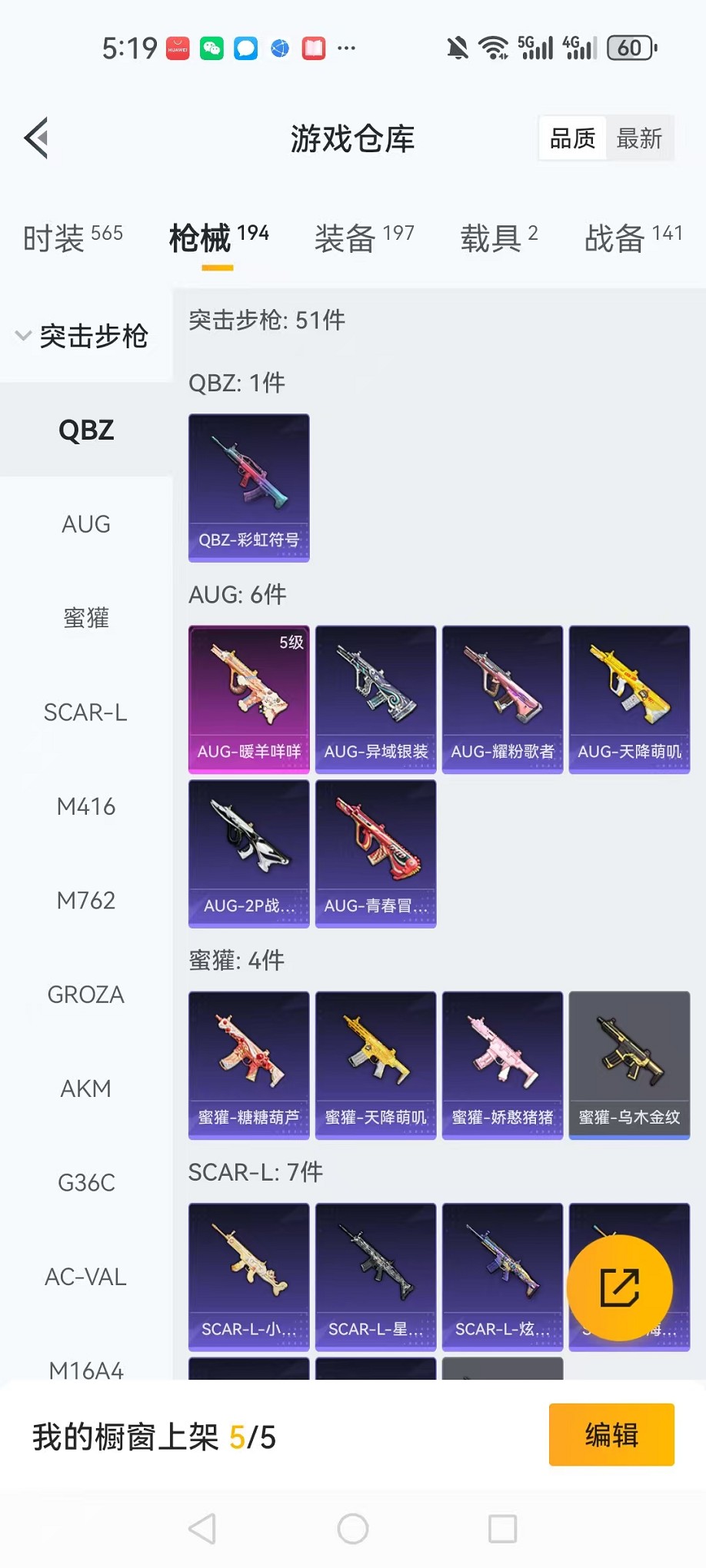 HPCMW3424269和平精英账号详情图18 HPCMW3424269和平精英账号详情图18