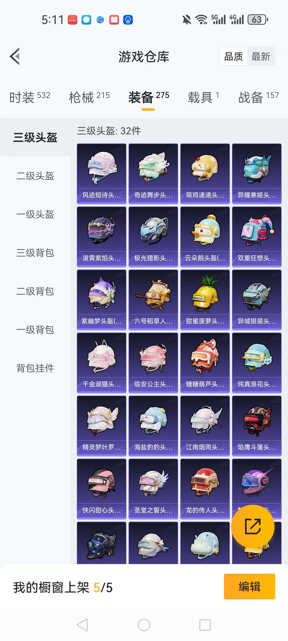 HPCMW3424273和平精英账号详情图25 HPCMW3424273和平精英账号详情图25