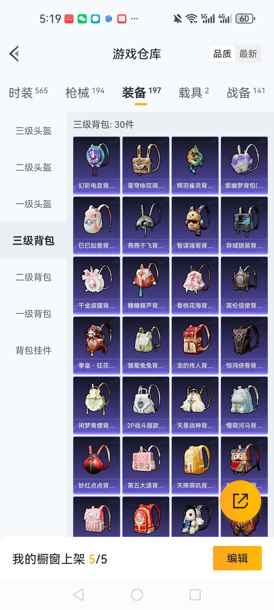 HPCMW3424269和平精英账号详情图20 HPCMW3424269和平精英账号详情图20