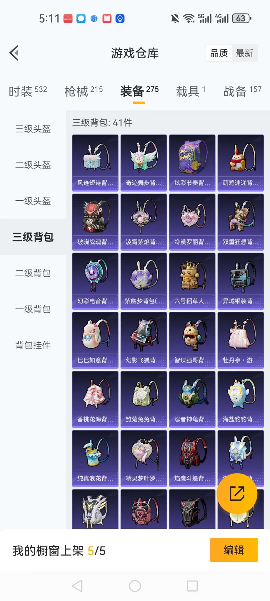 HPCMW3424273和平精英账号详情图26 HPCMW3424273和平精英账号详情图26