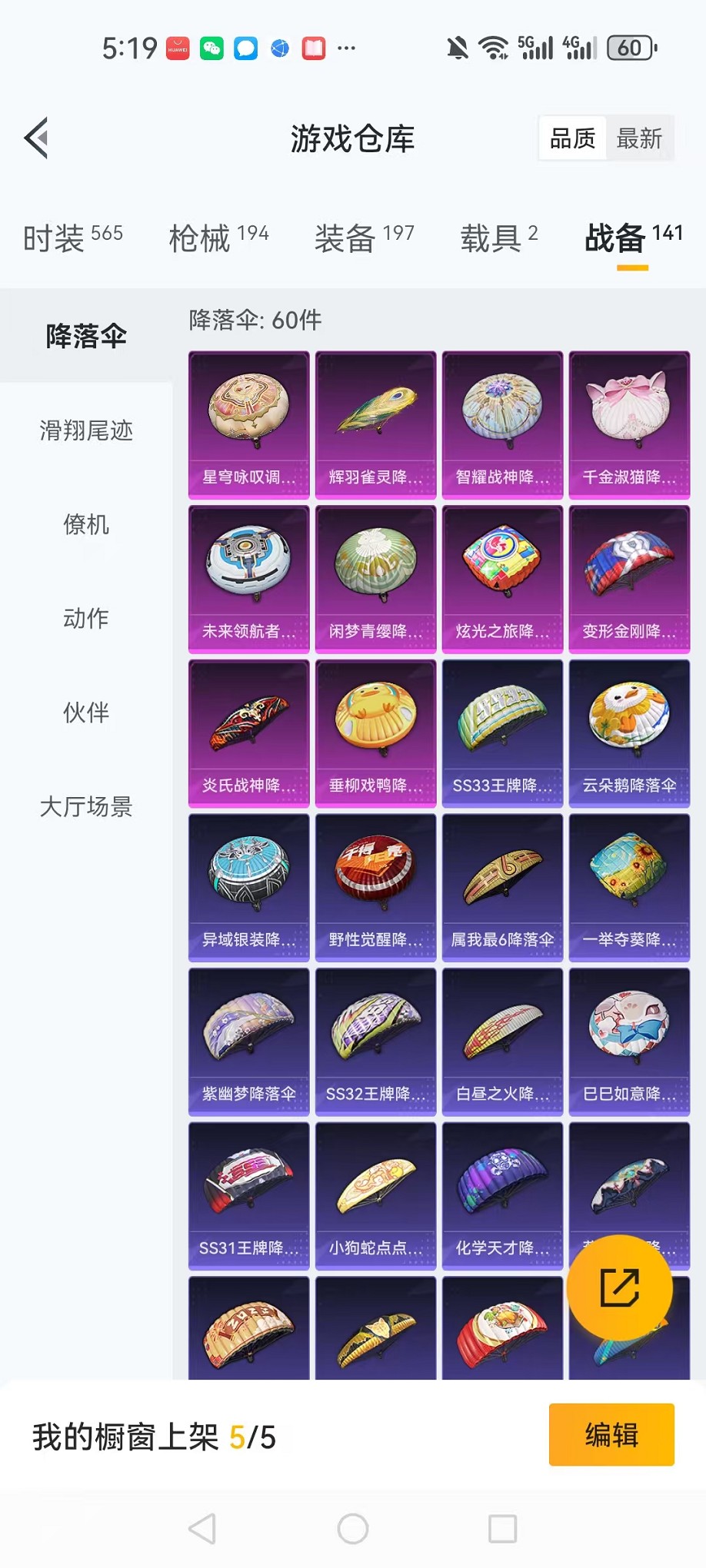 HPCMW3424269和平精英账号详情图22 HPCMW3424269和平精英账号详情图22