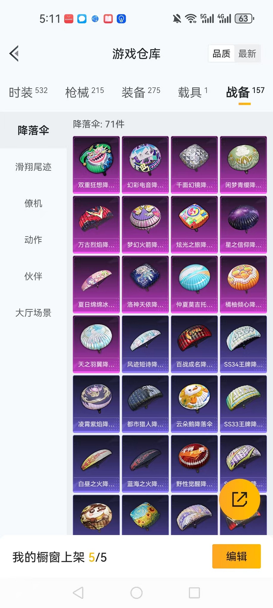 HPCMW3424273和平精英账号详情图28 HPCMW3424273和平精英账号详情图28