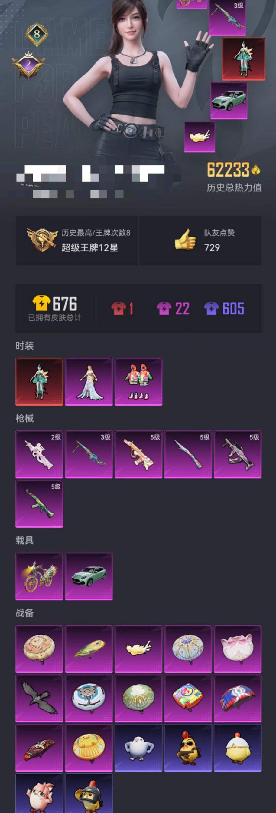 HPCMW3424269和平精英账号详情图23 HPCMW3424269和平精英账号详情图23