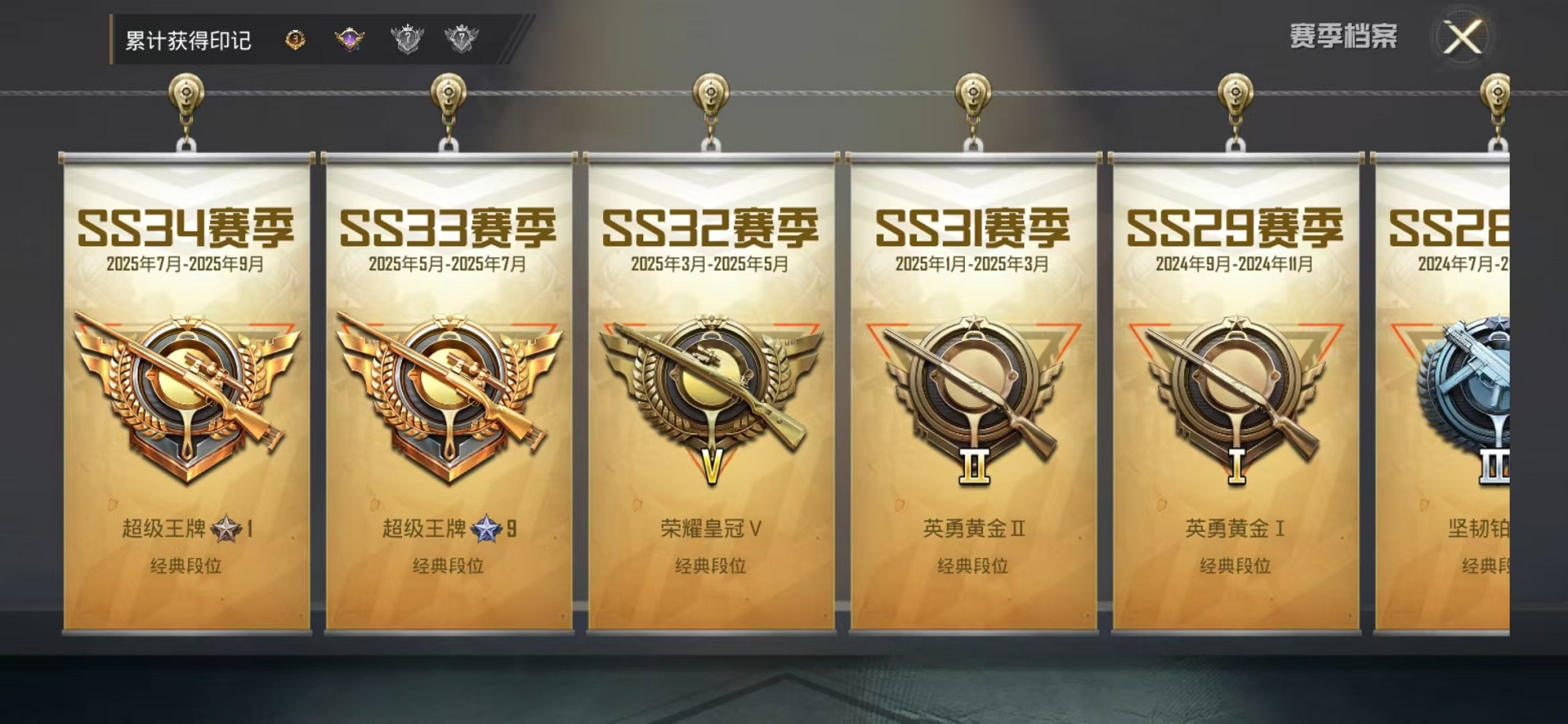 HPCMW3424266和平精英账号详情图3 HPCMW3424266和平精英账号详情图3