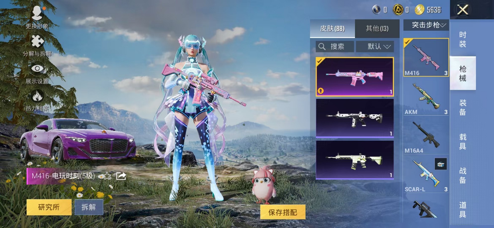 HPCMW3424266和平精英账号详情图8 HPCMW3424266和平精英账号详情图8