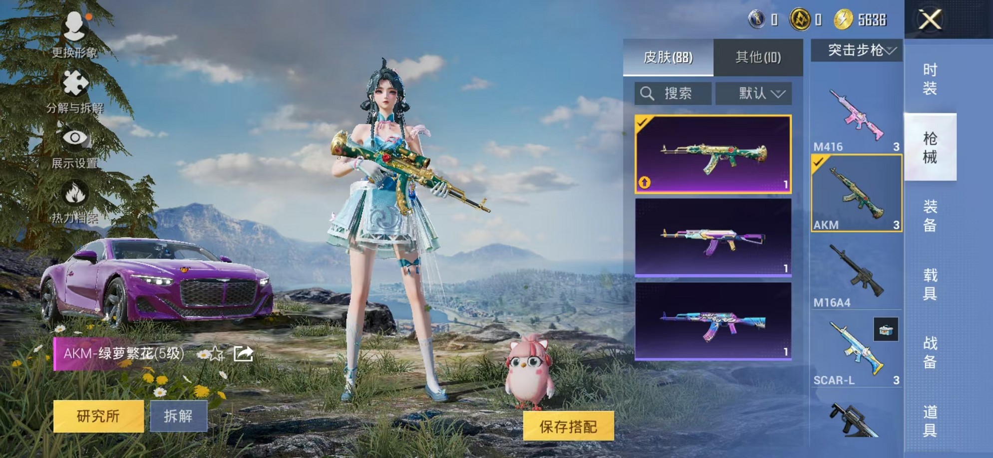 HPCMW3424266和平精英账号详情图9 HPCMW3424266和平精英账号详情图9