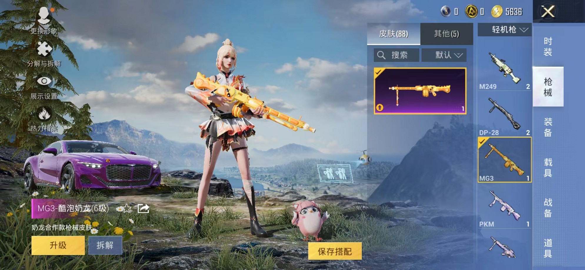 HPCMW3424266和平精英账号详情图10 HPCMW3424266和平精英账号详情图10