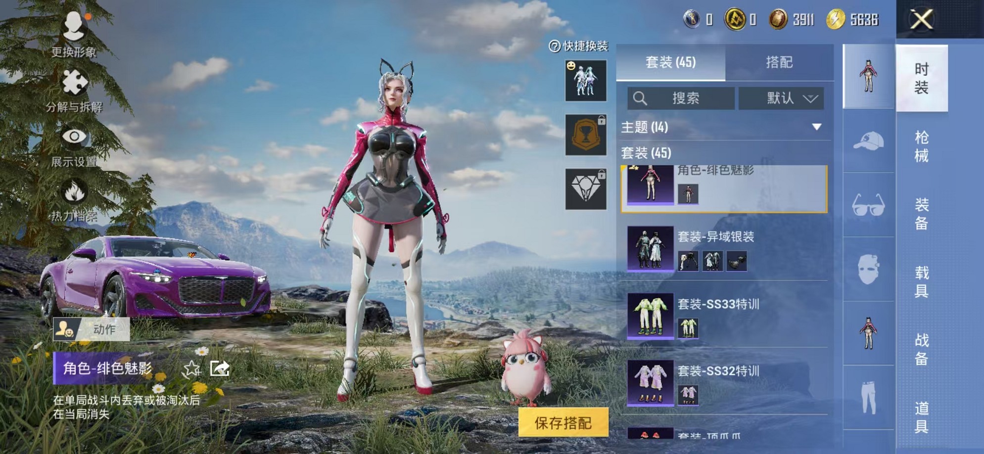 HPCMW3424266和平精英账号详情图11 HPCMW3424266和平精英账号详情图11