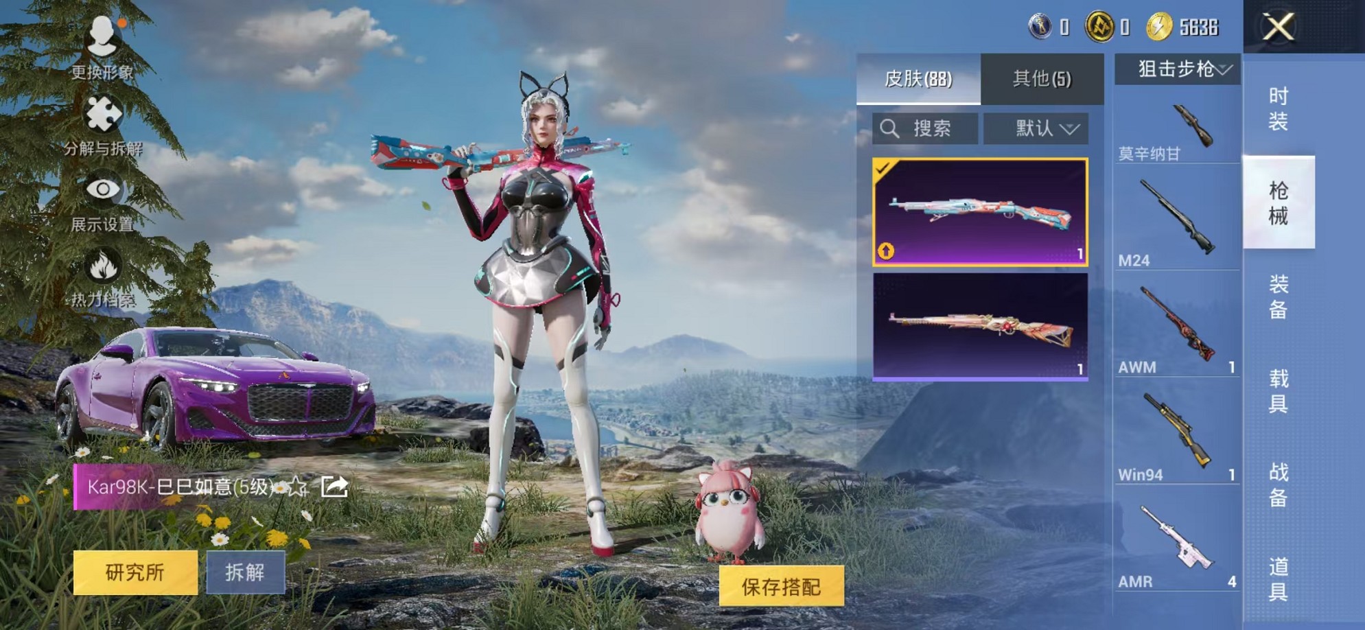 HPCMW3424266和平精英账号详情图12 HPCMW3424266和平精英账号详情图12