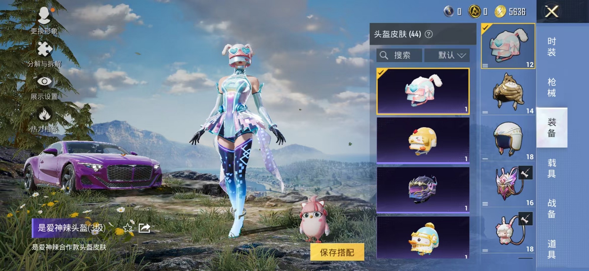 HPCMW3424266和平精英账号详情图13 HPCMW3424266和平精英账号详情图13