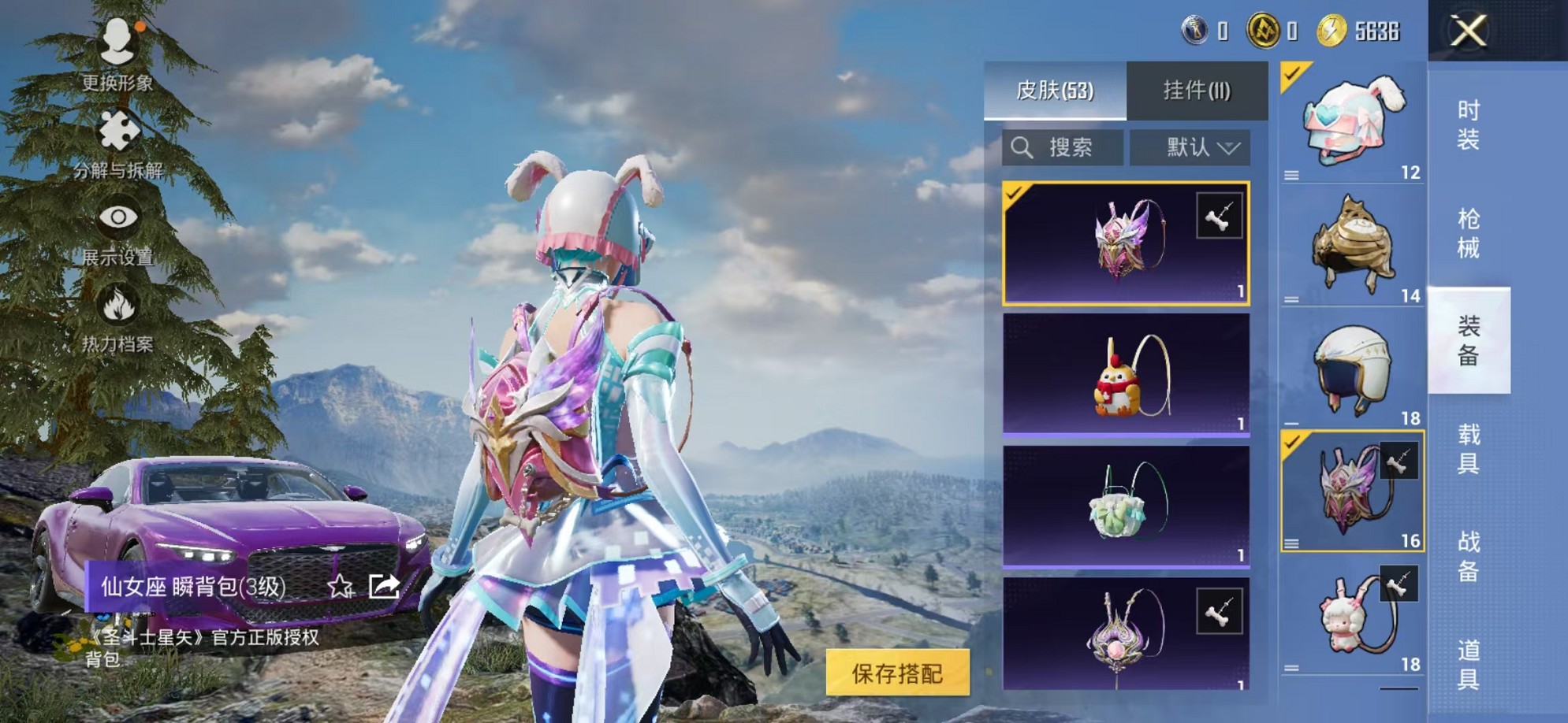 HPCMW3424266和平精英账号详情图14 HPCMW3424266和平精英账号详情图14