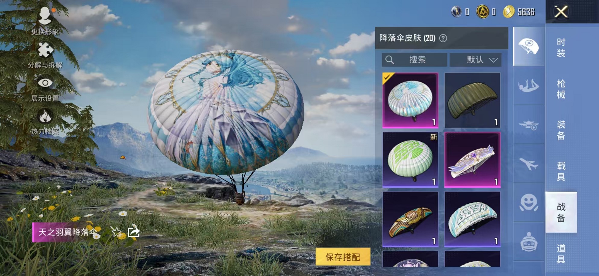 HPCMW3424266和平精英账号详情图16 HPCMW3424266和平精英账号详情图16