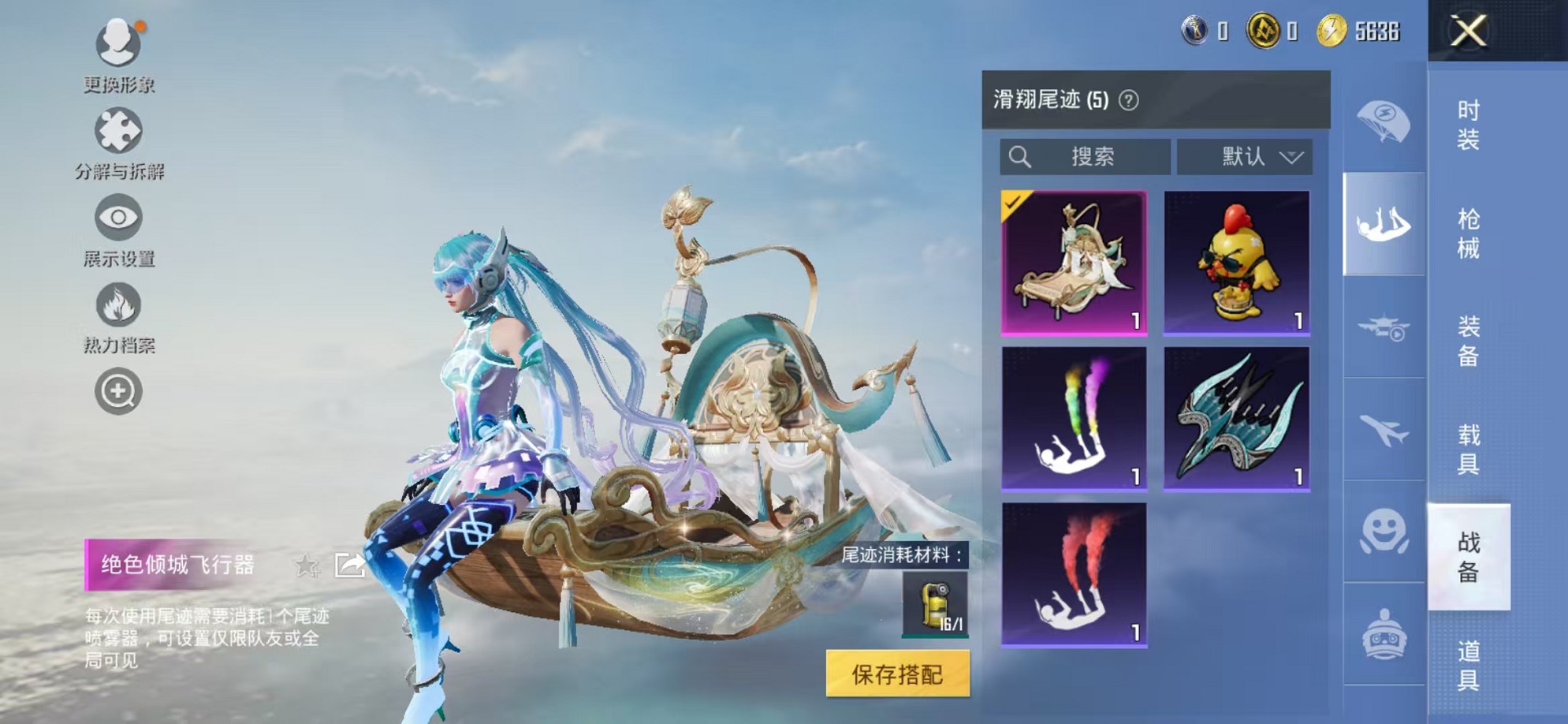 HPCMW3424266和平精英账号详情图17 HPCMW3424266和平精英账号详情图17